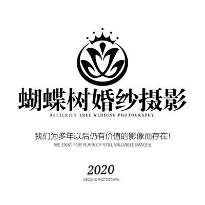婁底蝴蝶樹(shù)婚紗攝影高端定制