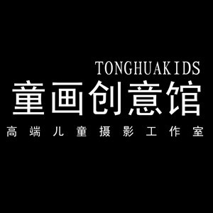 隨州童畫(huà)兒童攝影創(chuàng)意館