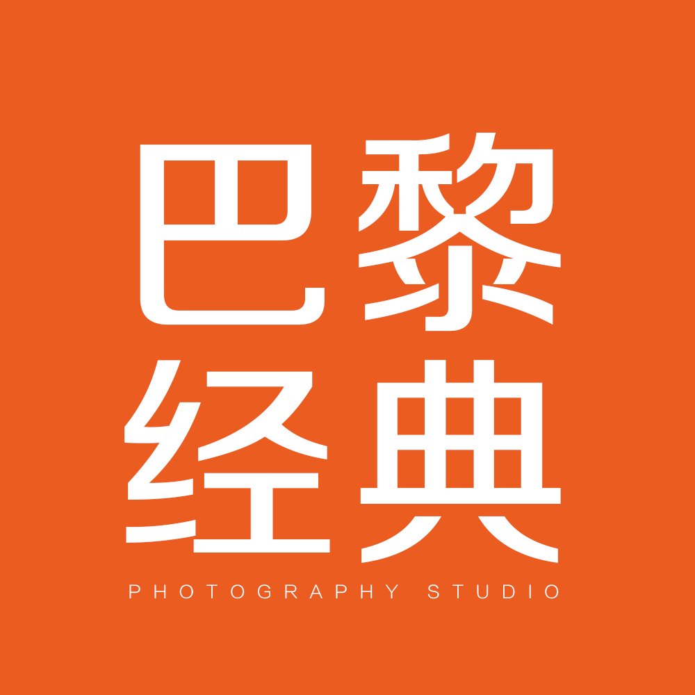 巴黎經典婚紗攝影